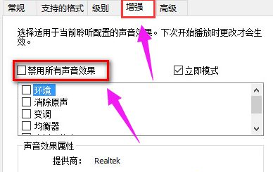重装系统win10 没声音怎么办？win10重装后没有声音解决方法