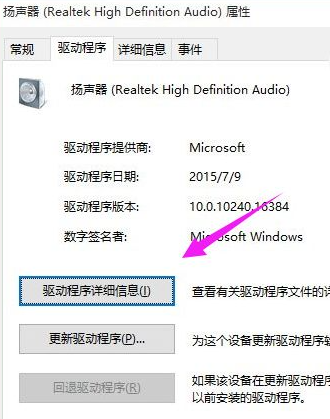 重装系统win10 没声音怎么办？win10重装后没有声音解决方法
