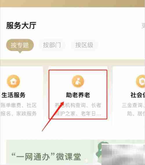 上海养老院收费标准解析
