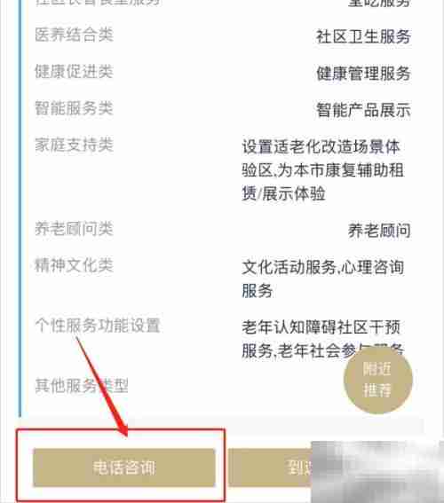 上海养老院收费标准解析