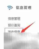 菜灵通发供应信息教程