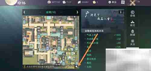 一梦江湖豪杰威名攻略