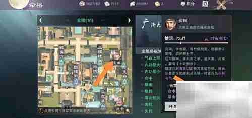 一梦江湖豪杰威名攻略