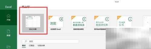 Excel快速导入CSV文件方法