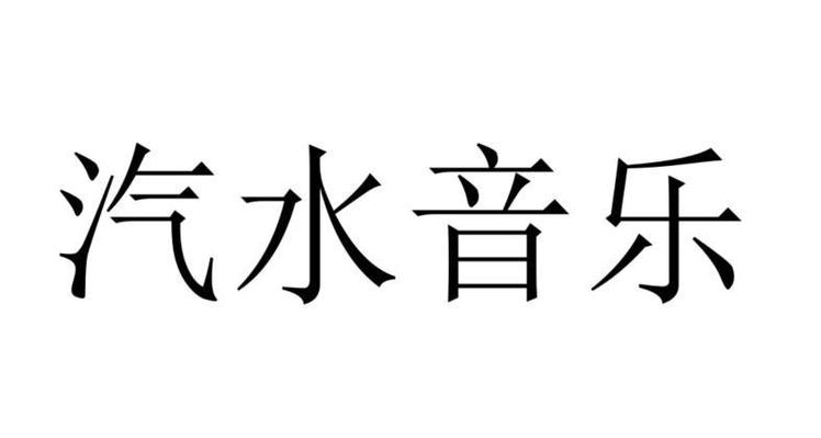 汽水音乐如何设置播放特效 汽水音乐视觉化效果的开启步骤