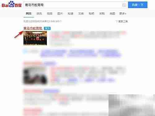 如何网上投诉教育局