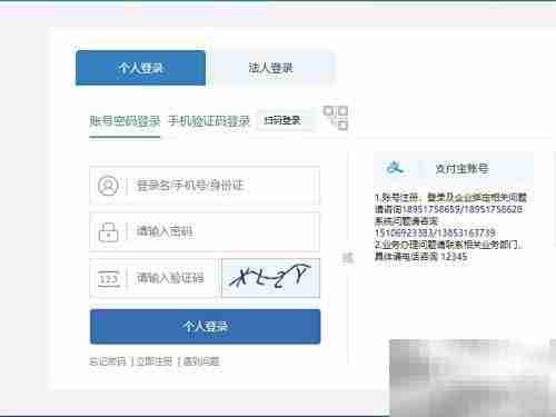 如何网上投诉教育局