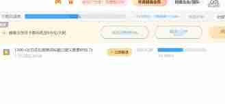 百度网盘下载速度慢的原因