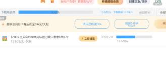 百度网盘下载慢？原因及解决方法！