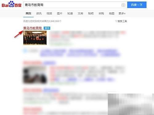 网上投诉教育局的正确方法