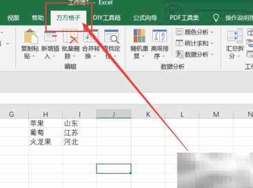 Excel批量生成重复数据技巧