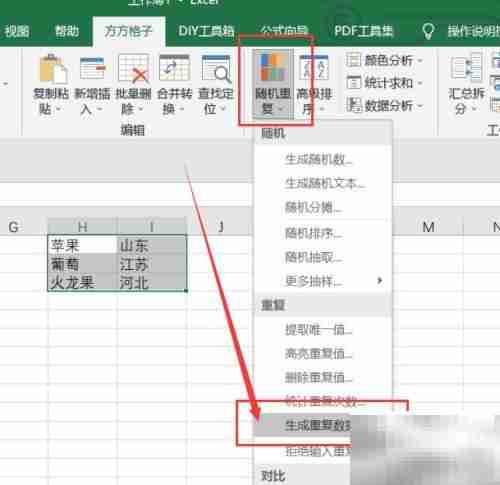 Excel批量生成重复数据技巧