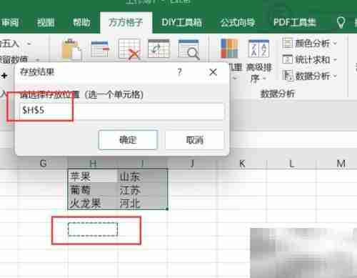 Excel批量生成重复数据技巧