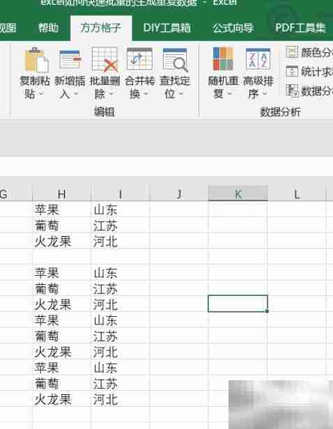 Excel批量生成重复数据技巧
