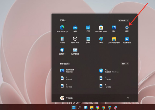 Win11任务栏如何隐藏？win11任务栏隐藏方法