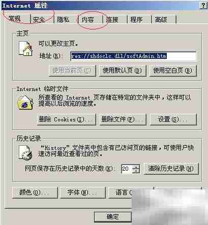 Win2003启用IE分级审查