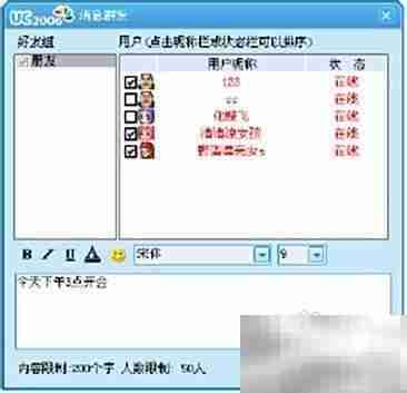 新浪UC使用技巧全攻略