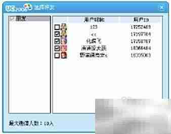 新浪UC使用技巧全攻略