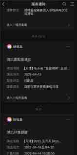 纷玩岛何时推出座位