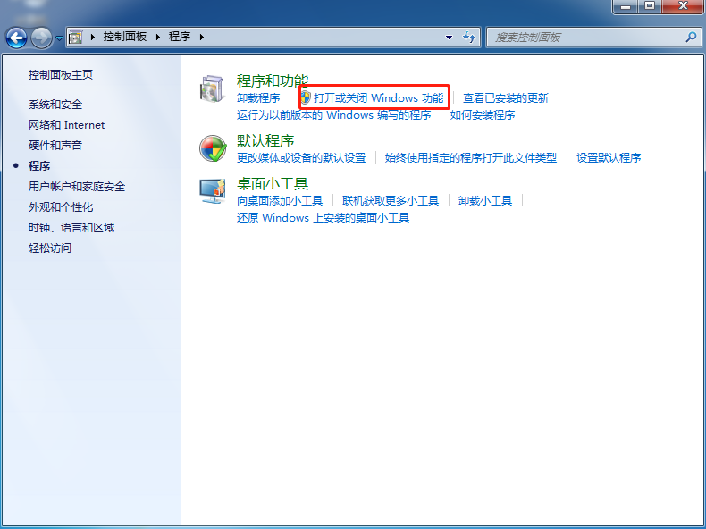 Win7如何关闭windows search功能