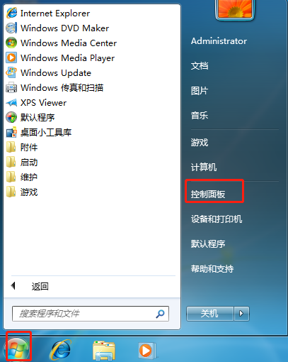 Win7关闭搜索功能教程