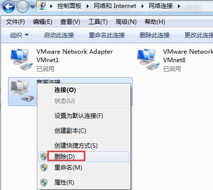 笔记本宽带连接错误797怎么解决