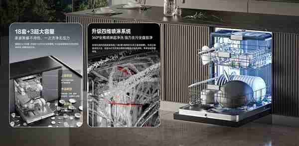 入秋餐具健康警报  海信零菌洗碗机C507iPro守护全家每一餐