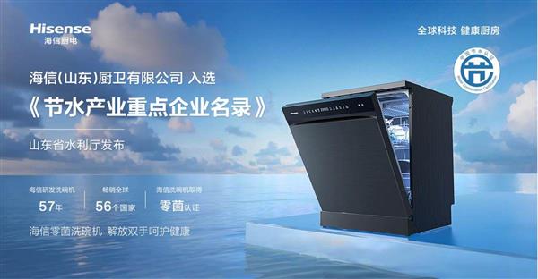 入秋餐具隐患，海信C507iPro零菌洗碗机守护健康