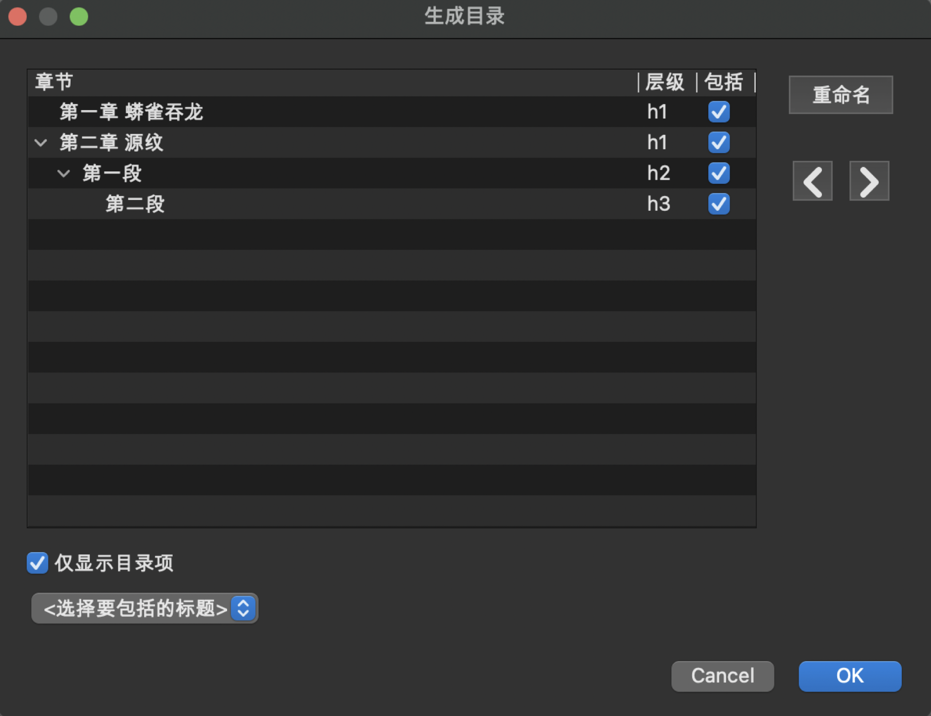 epubbuilder怎么制作目录?epubbuilder制作目录的方法