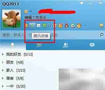 腾讯微博体验版亮点解析