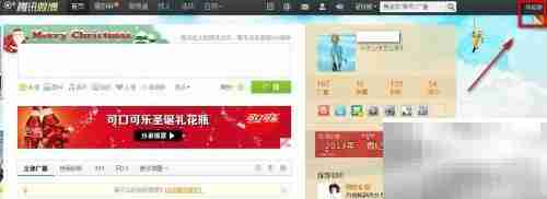 腾讯微博体验版亮点解析