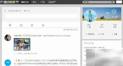 腾讯微博体验版亮点解析