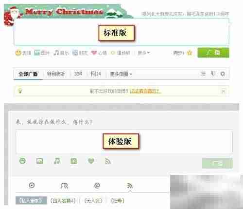 腾讯微博体验版亮点解析