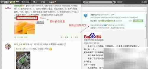 腾讯微博体验版亮点解析