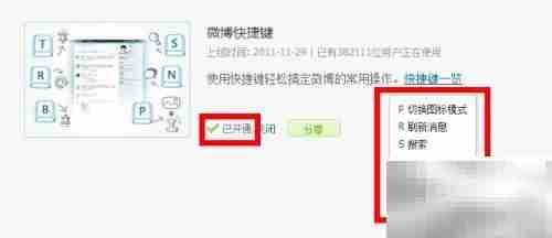 腾讯微博体验版亮点解析