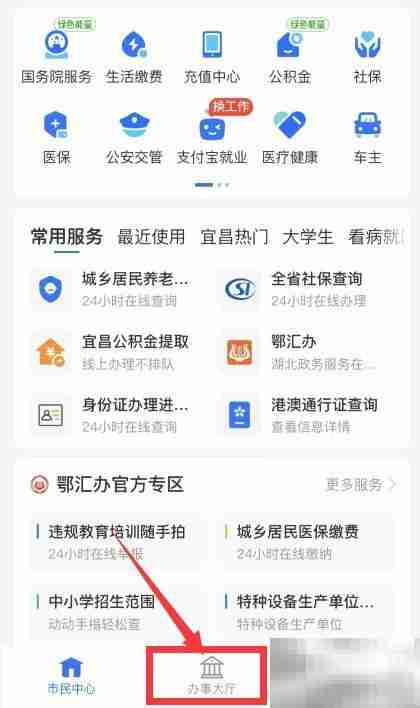 诊所乱收费举报指南