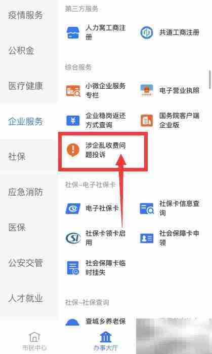诊所乱收费举报指南