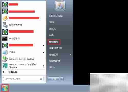 服务器禁用FTP方法指南