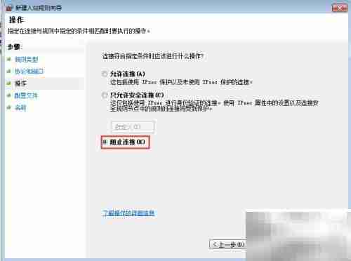服务器禁用FTP方法指南