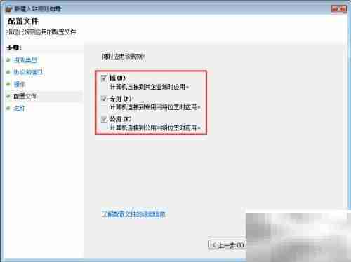 服务器禁用FTP方法指南