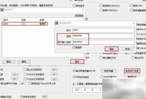 服务器禁用FTP方法指南