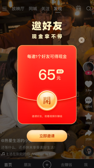 快手网页版如何参与线上活动 快手网页版平台活动的参与指南