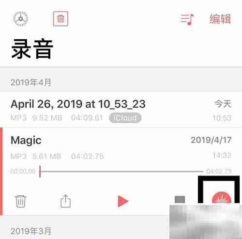录音机修剪功能详解