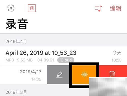 录音机修剪功能怎么用