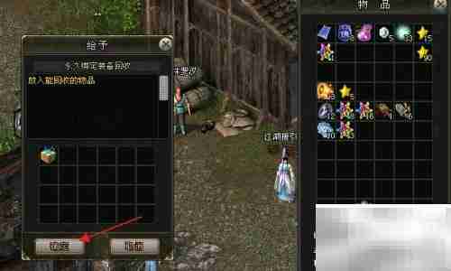 剑网如何处理锦盒