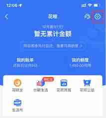 花呗怎么还款步骤