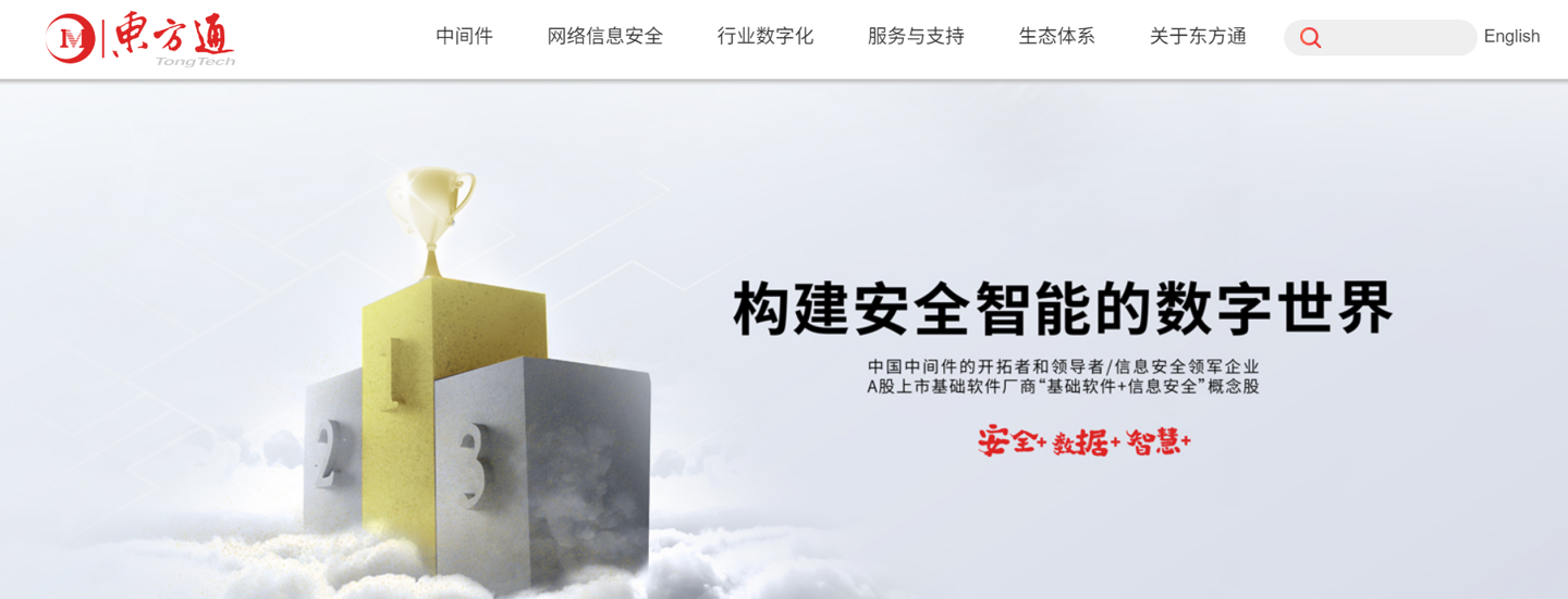 东方通罚款2.29亿引退市关注