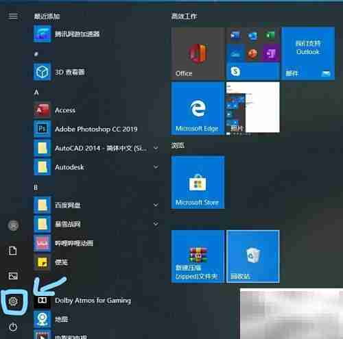 电脑更改默认应用方法