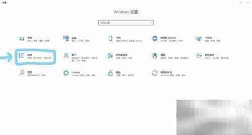 电脑更改默认应用方法
