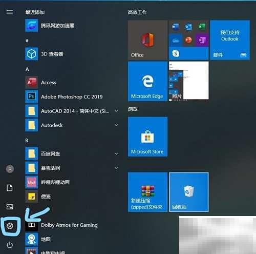 电脑默认应用设置全攻略